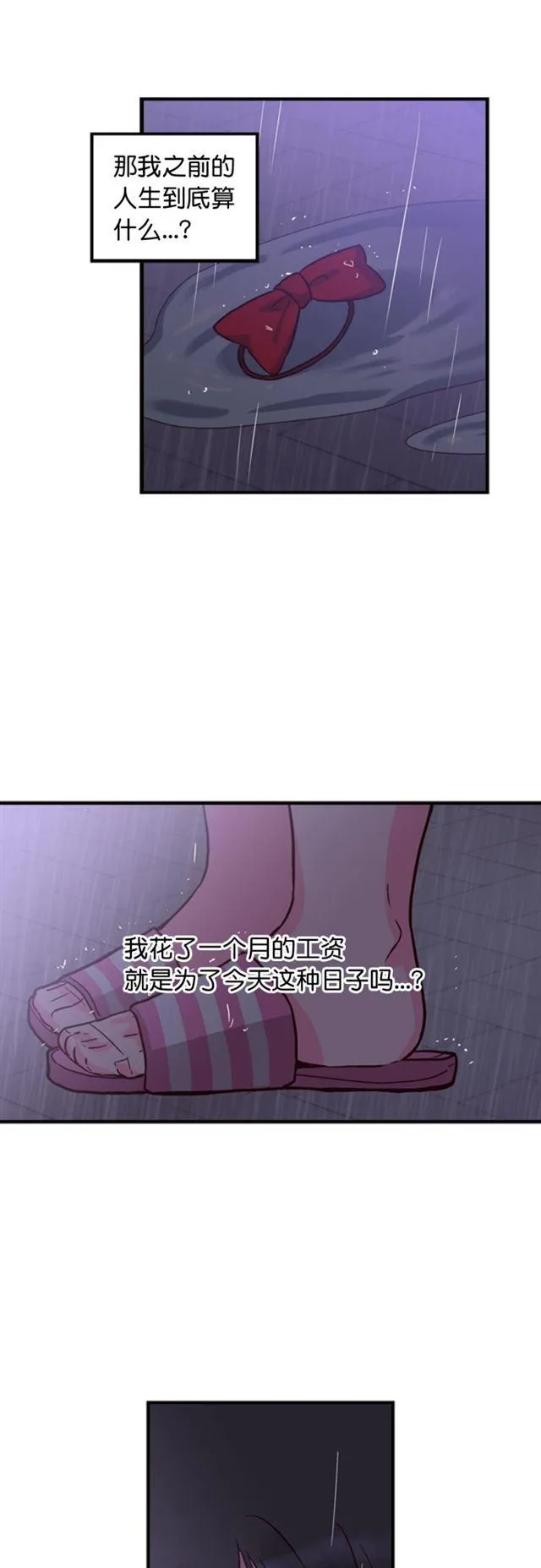 第23话 第32页