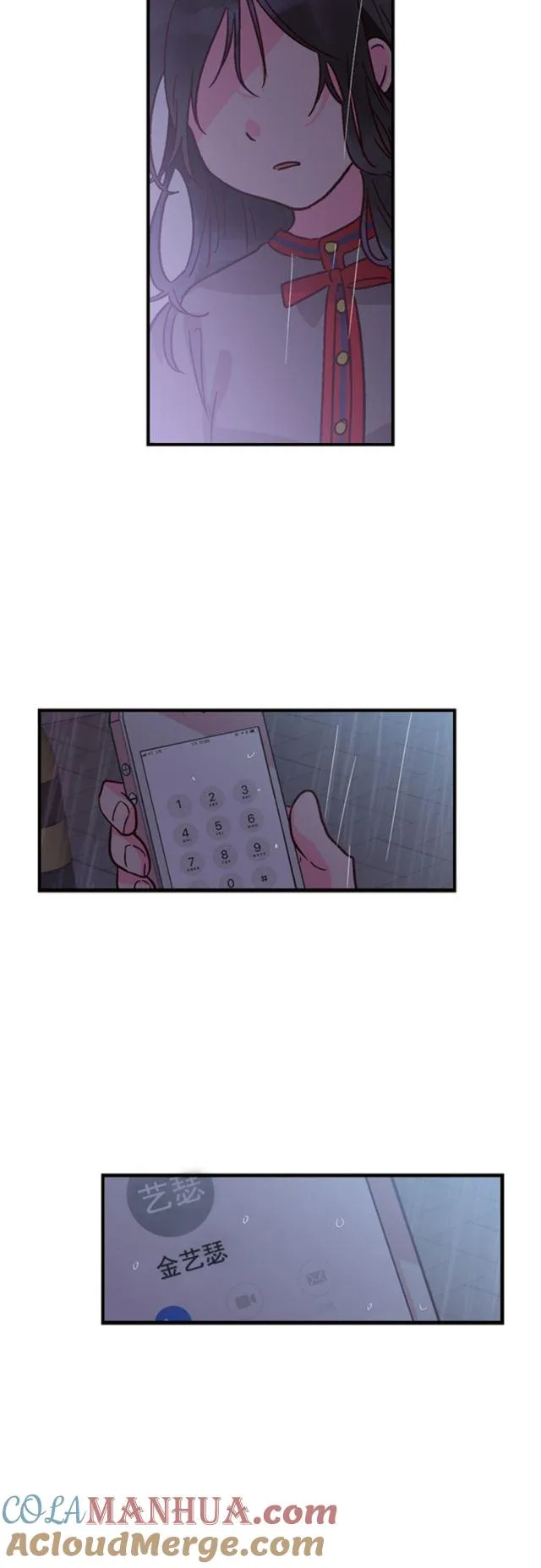 第23话 第33页