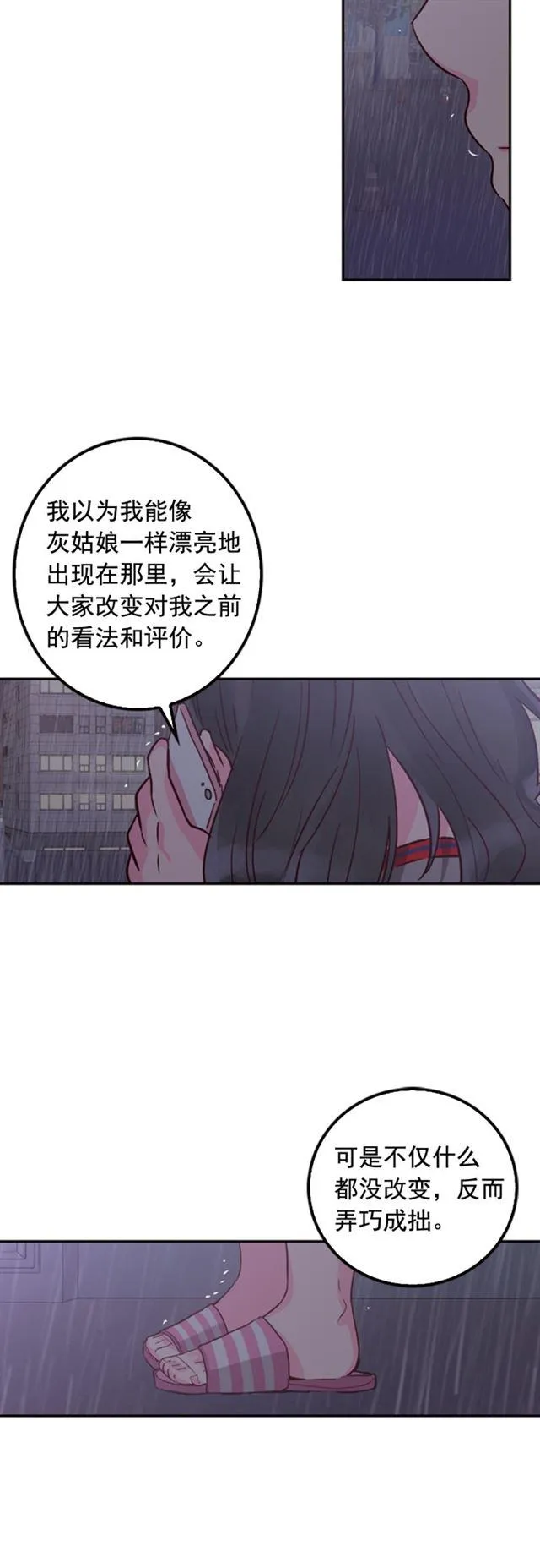 第24话 第2页