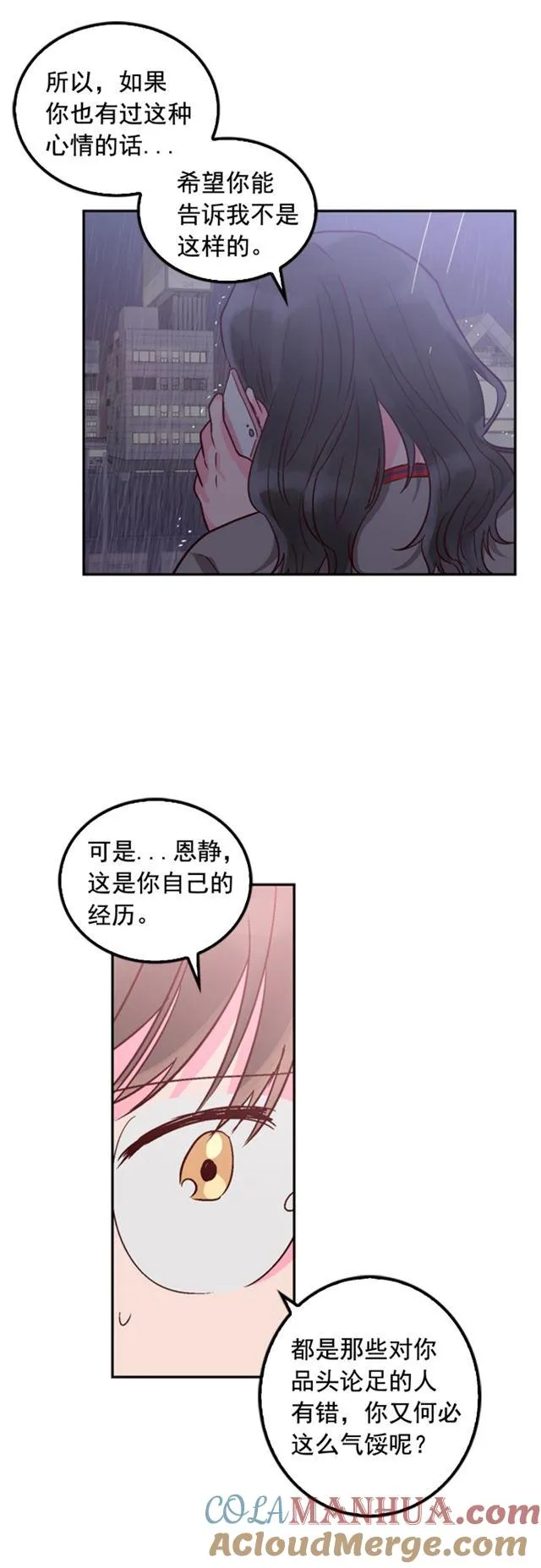 第24话 第3页