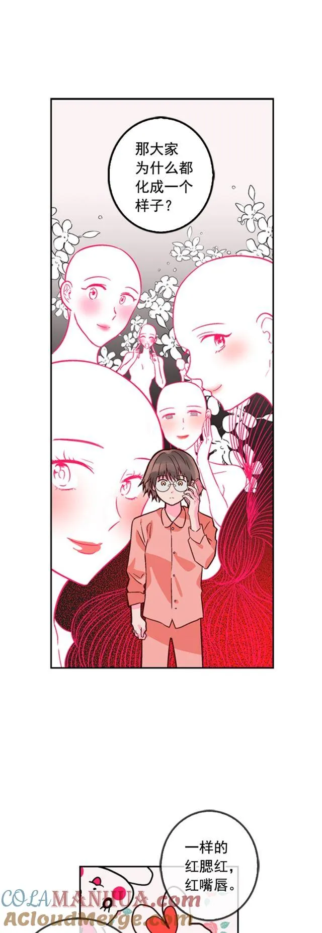 第24话 第5页