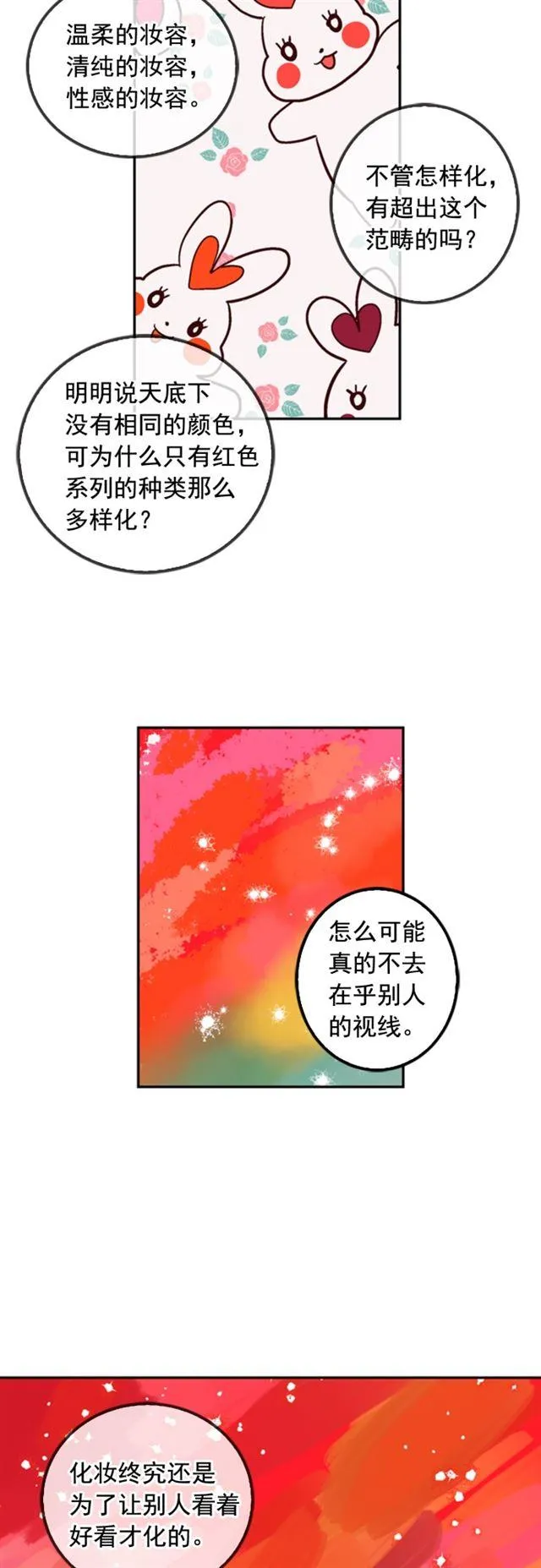 第24话 第6页