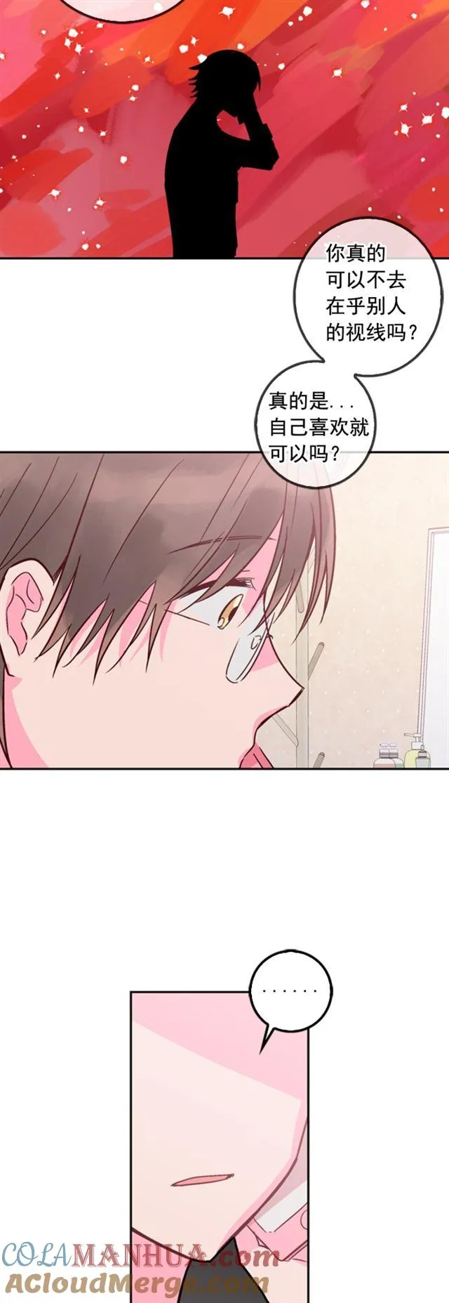第24话 第7页