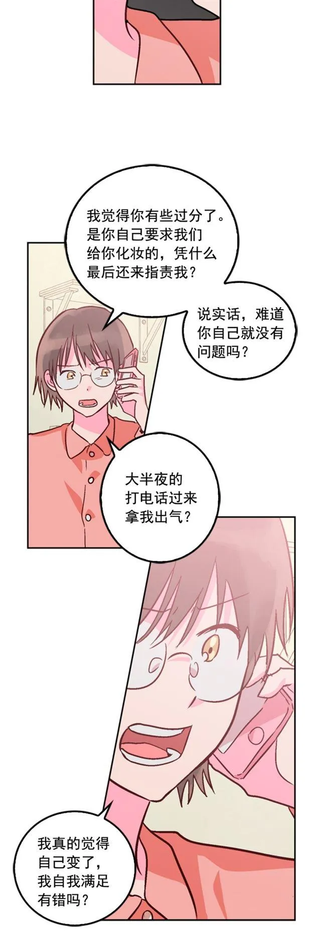 第24话 第8页
