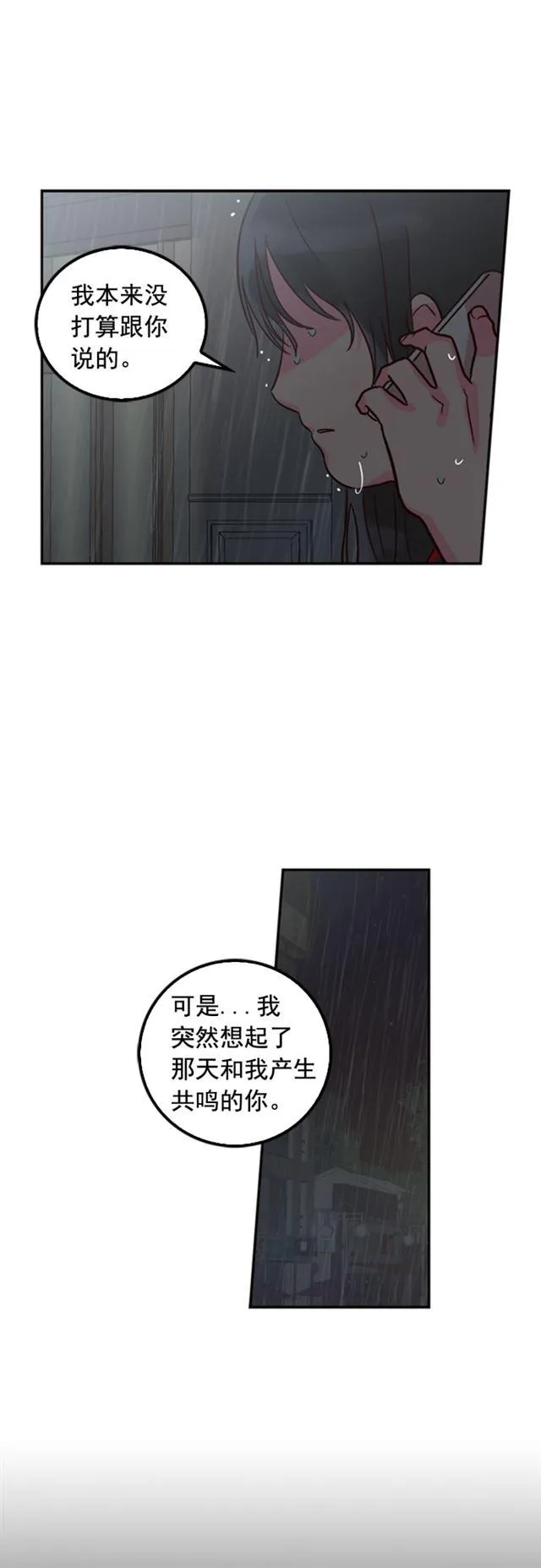 第24话 第10页