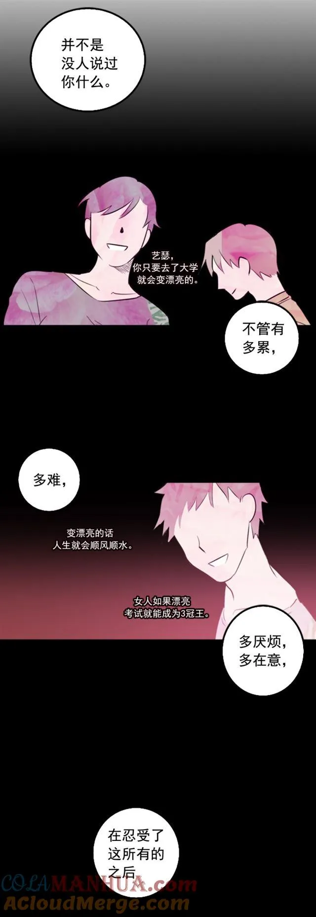 第24话 第11页