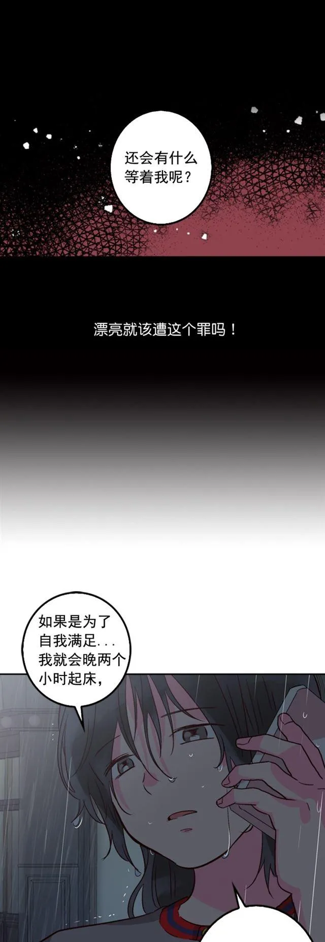 第24话 第12页