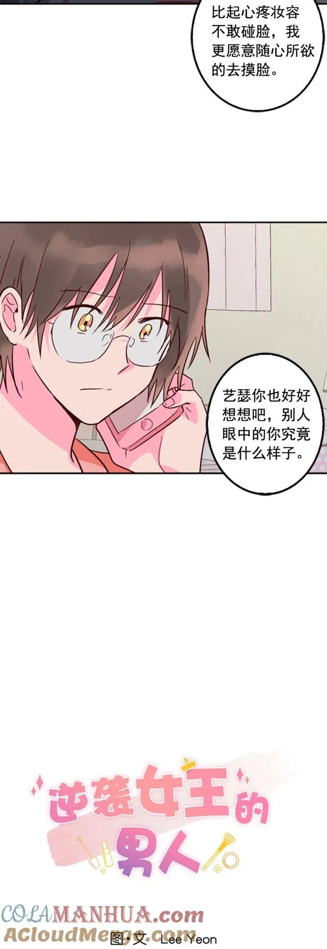 第24话 第13页