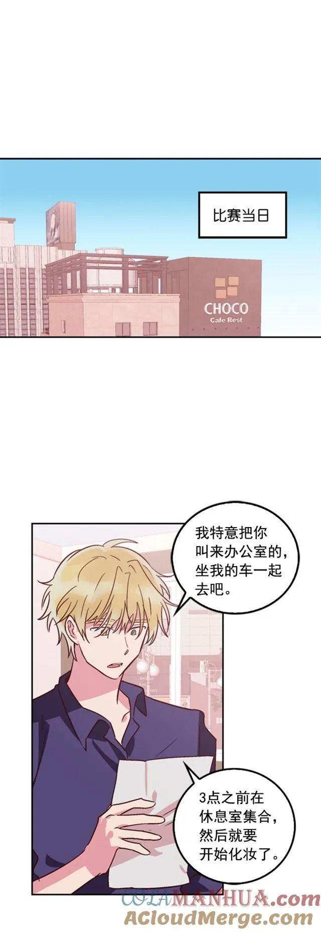 第24话 第15页