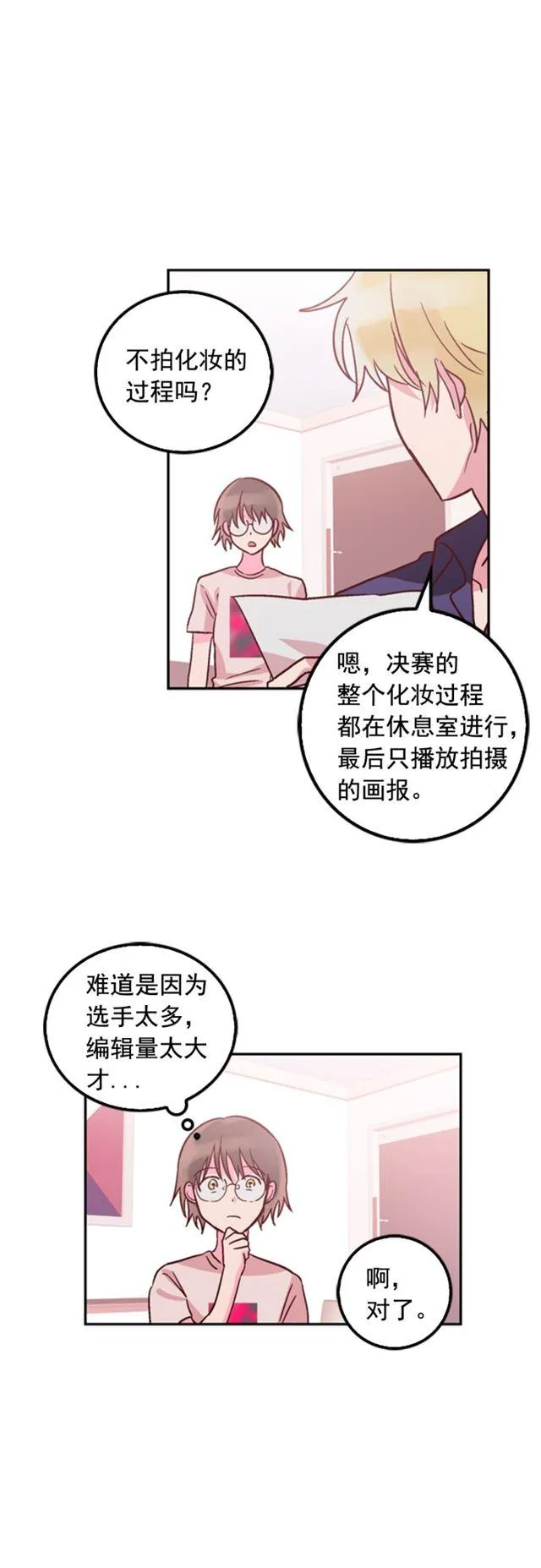 第24话 第16页