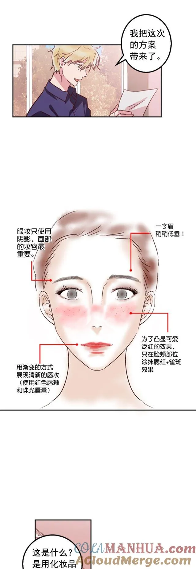 第24话 第17页