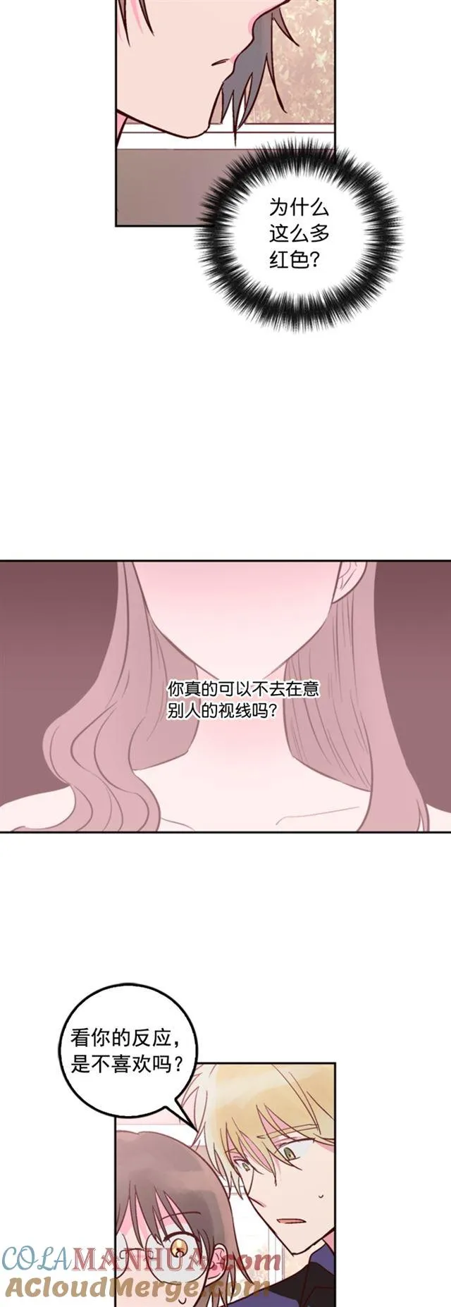 第24话 第21页