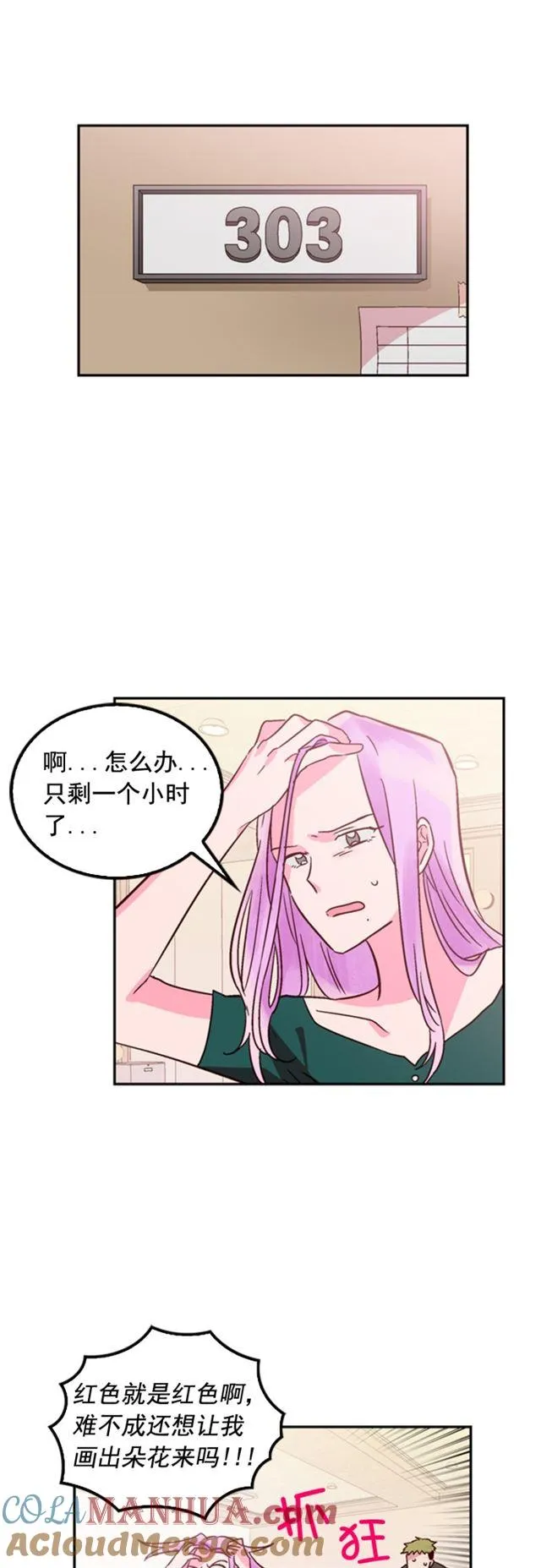 第24话 第25页