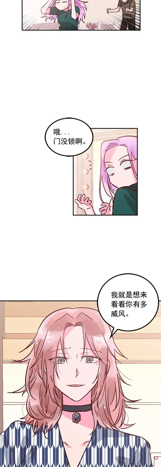 第24话 第26页