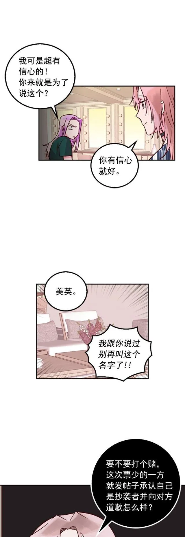 第24话 第28页