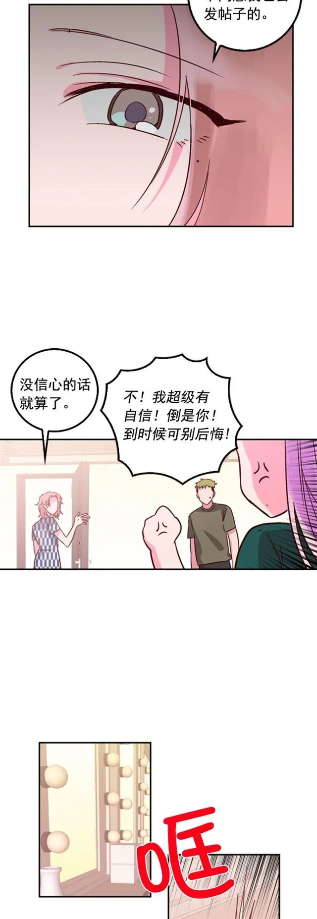 第24话 第30页
