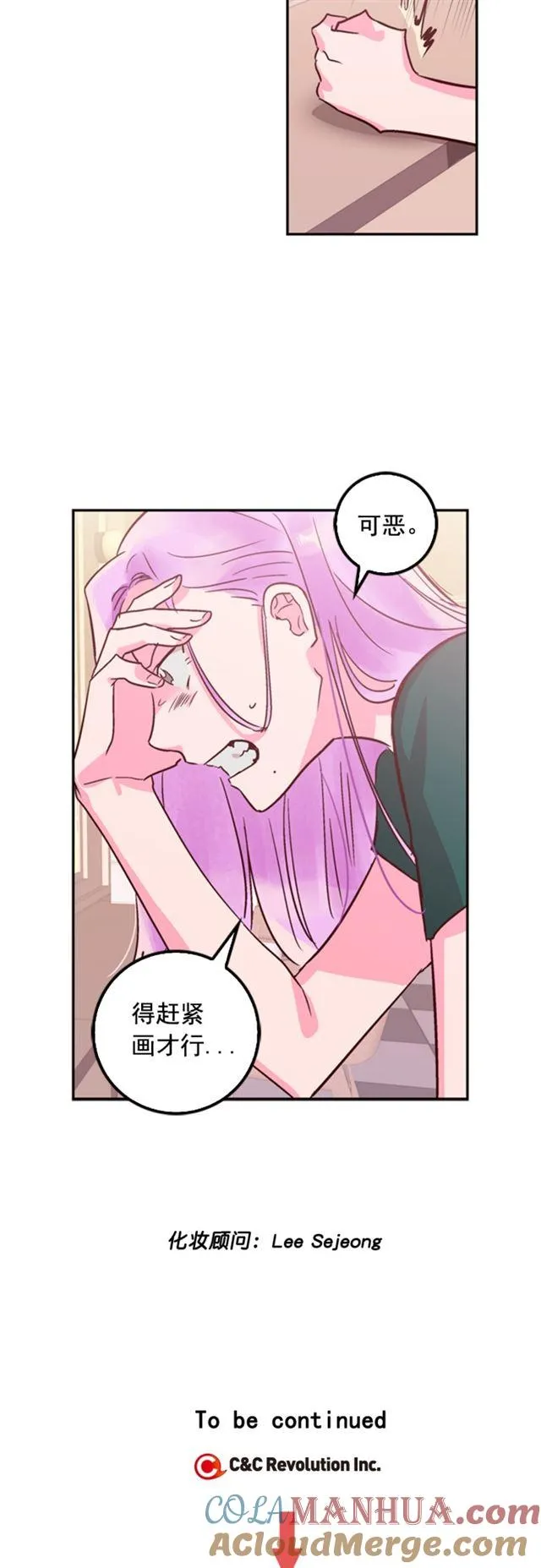 第24话 第31页