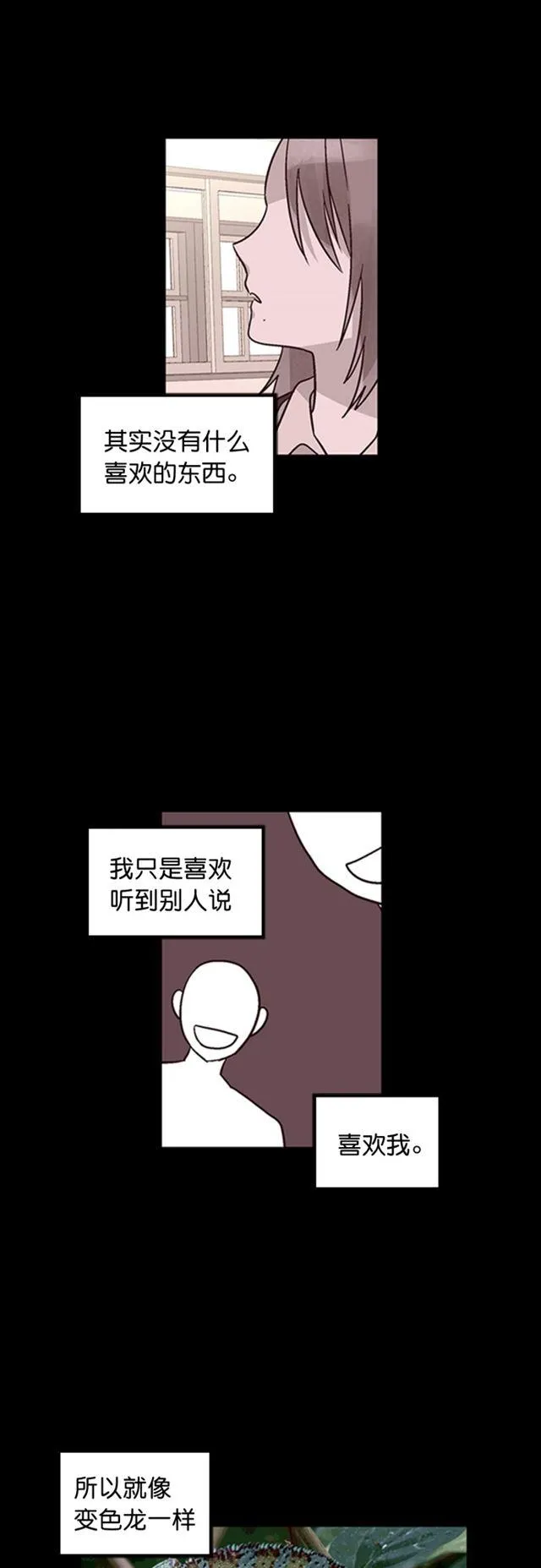 第25话 第2页