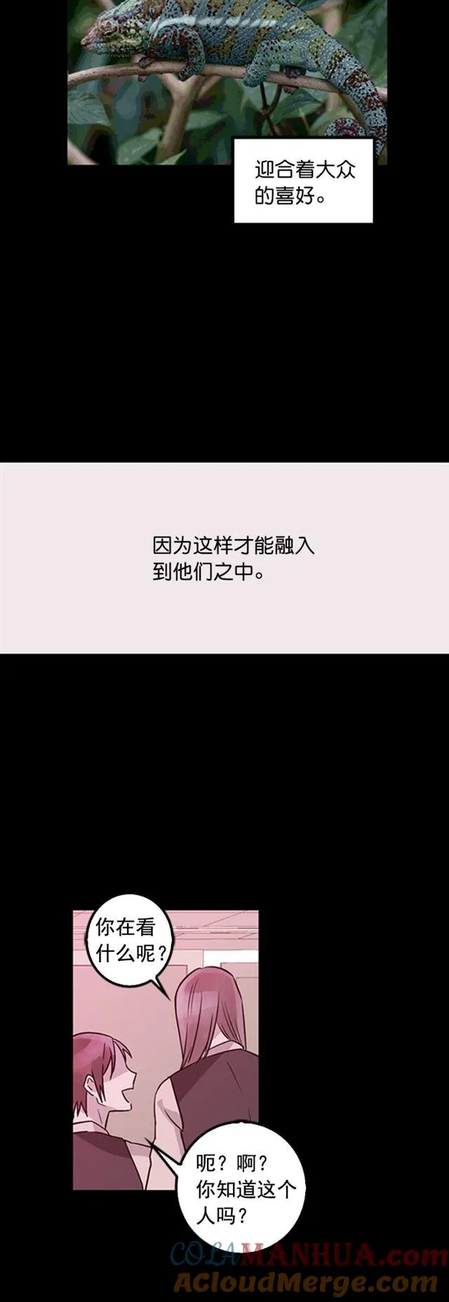 第25话 第3页