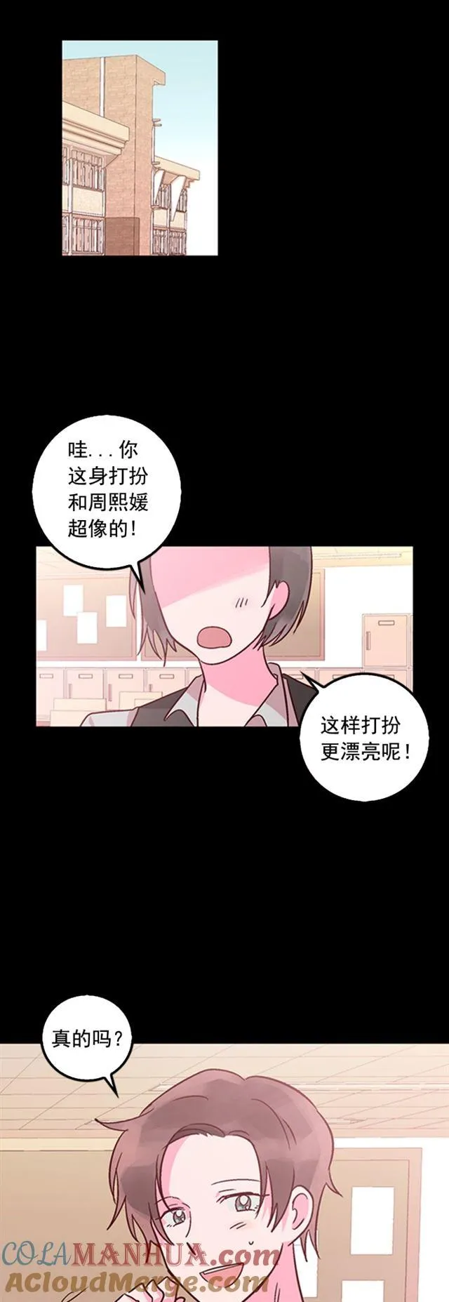 第25话 第7页