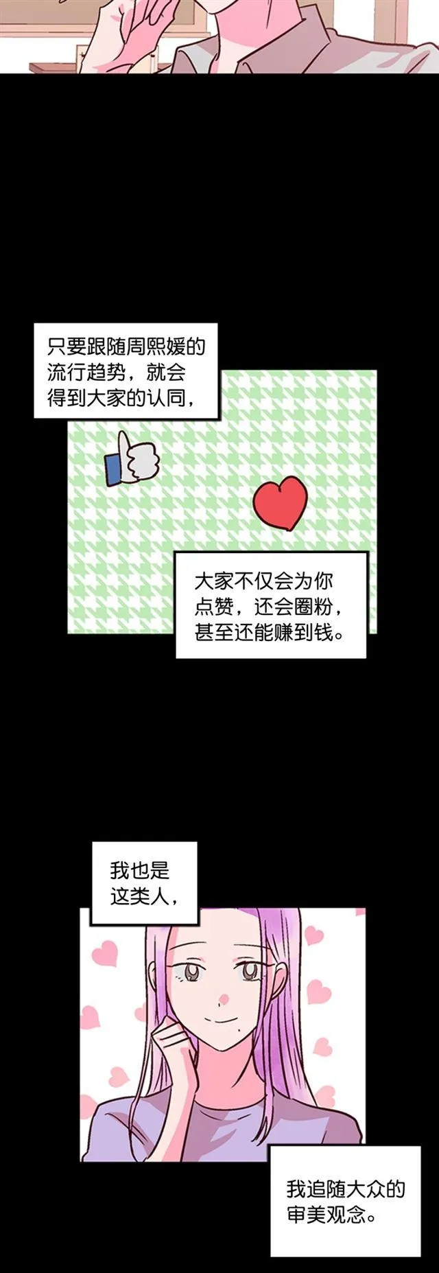 第25话 第8页