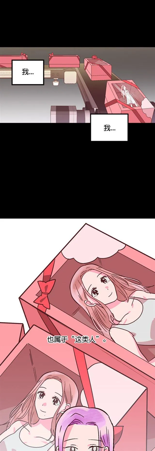 第25话 第10页