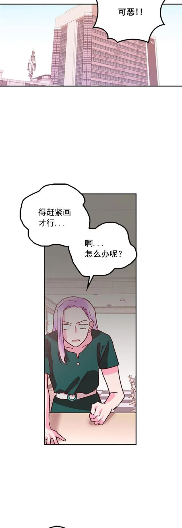 第25话 第12页