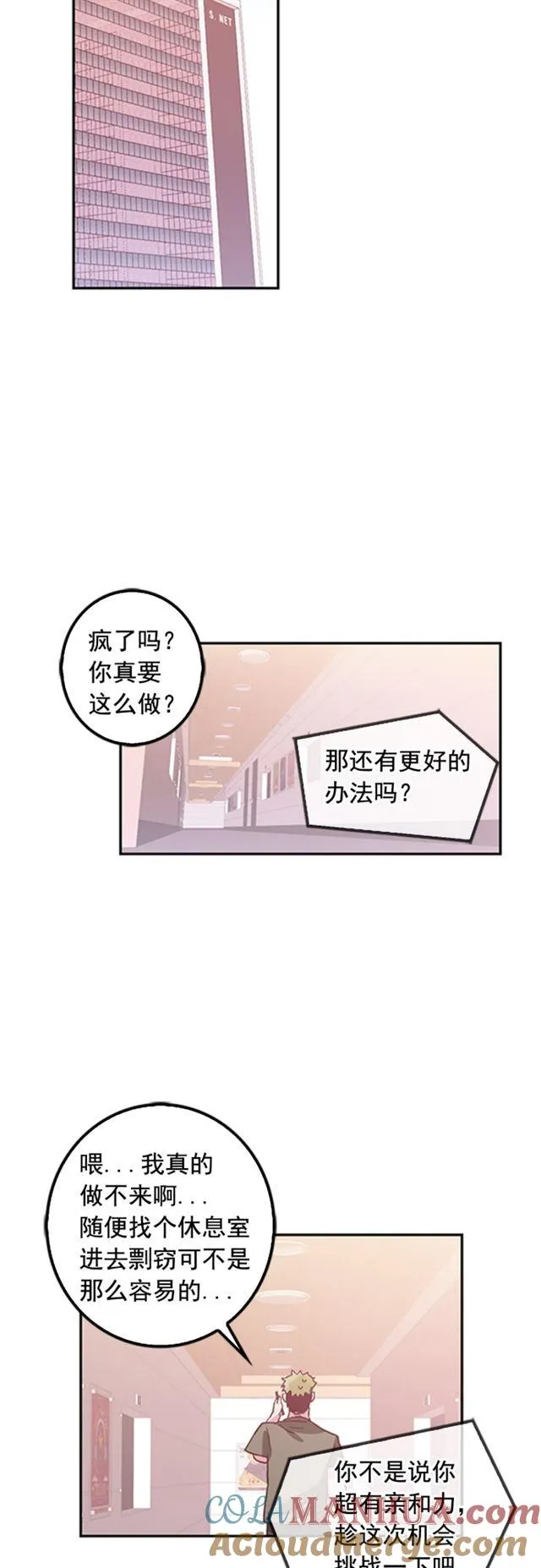 第25话 第15页