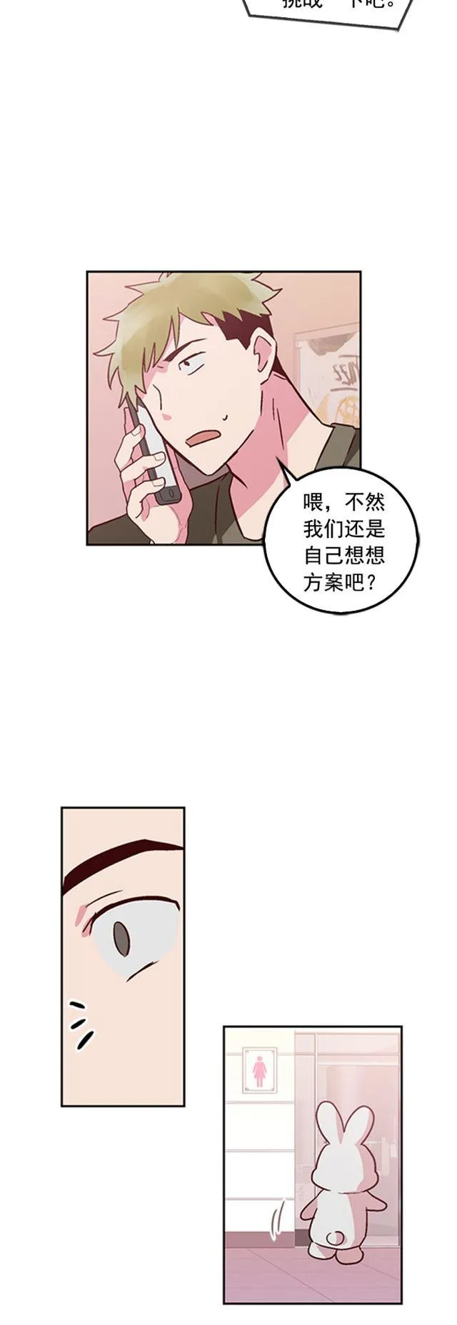 第25话 第16页