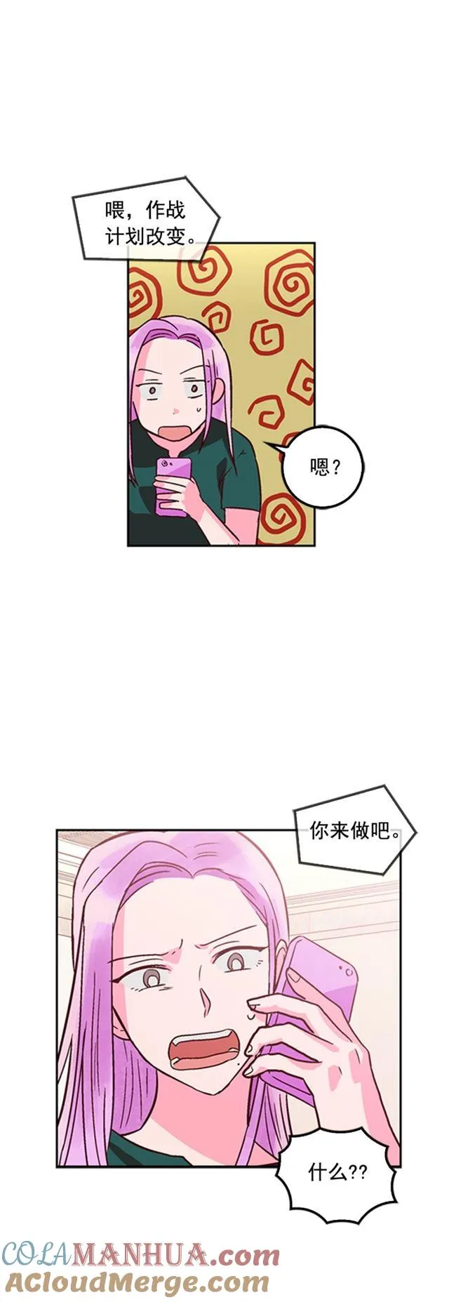 第25话 第17页
