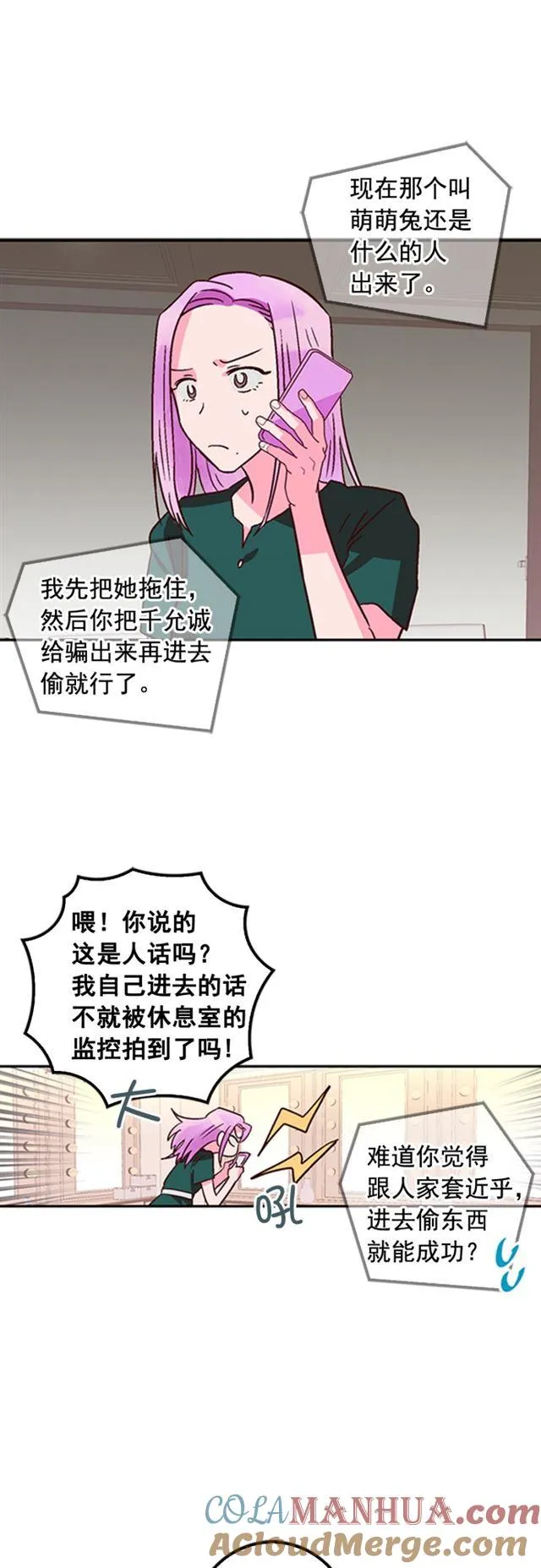 第25话 第19页