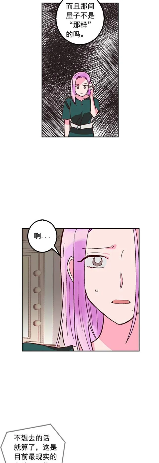 第25话 第20页