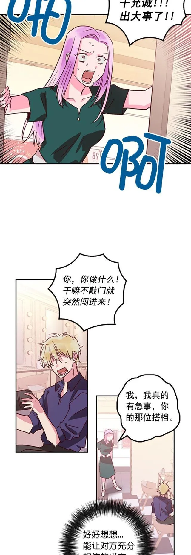 第25话 第22页