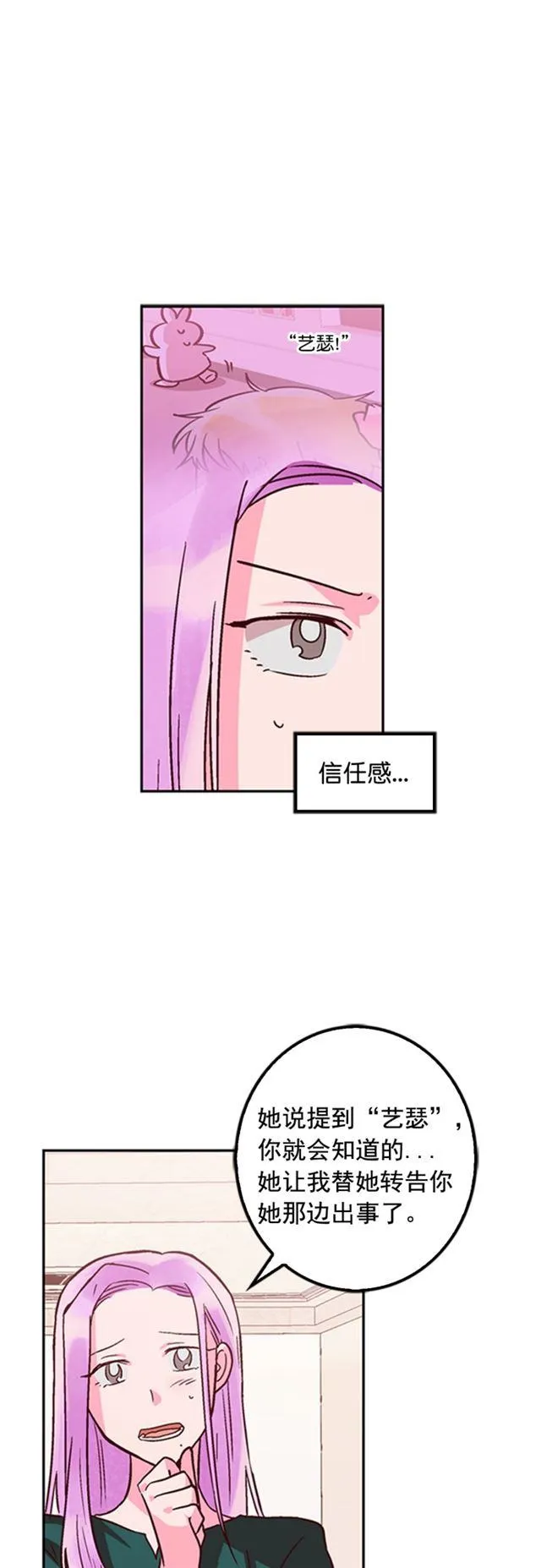 第25话 第24页