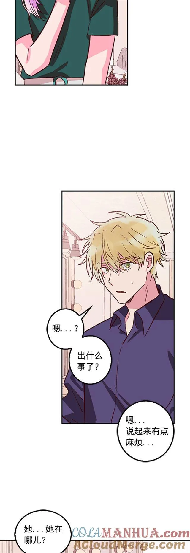 第25话 第25页