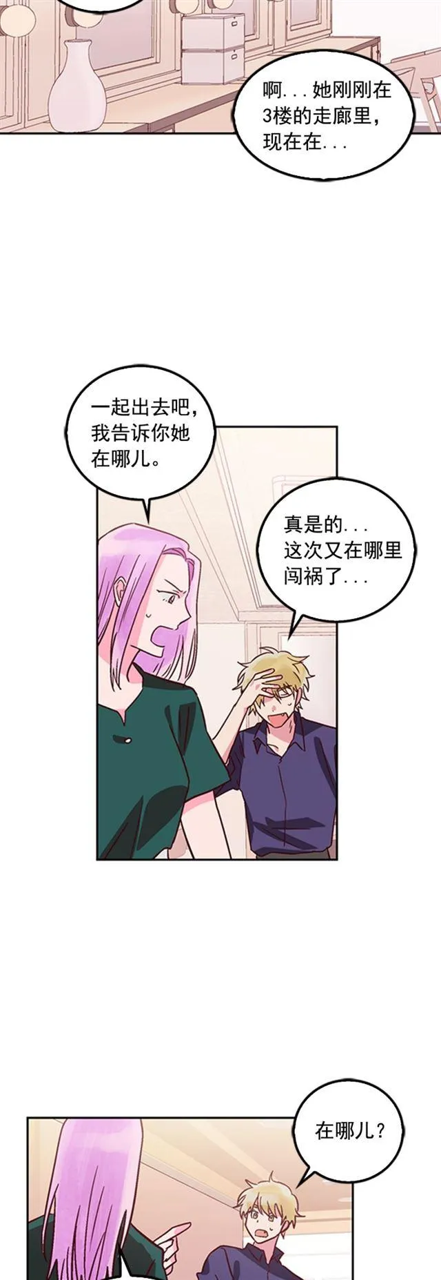 第25话 第26页