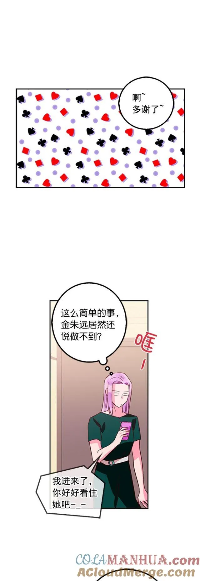 第25话 第29页