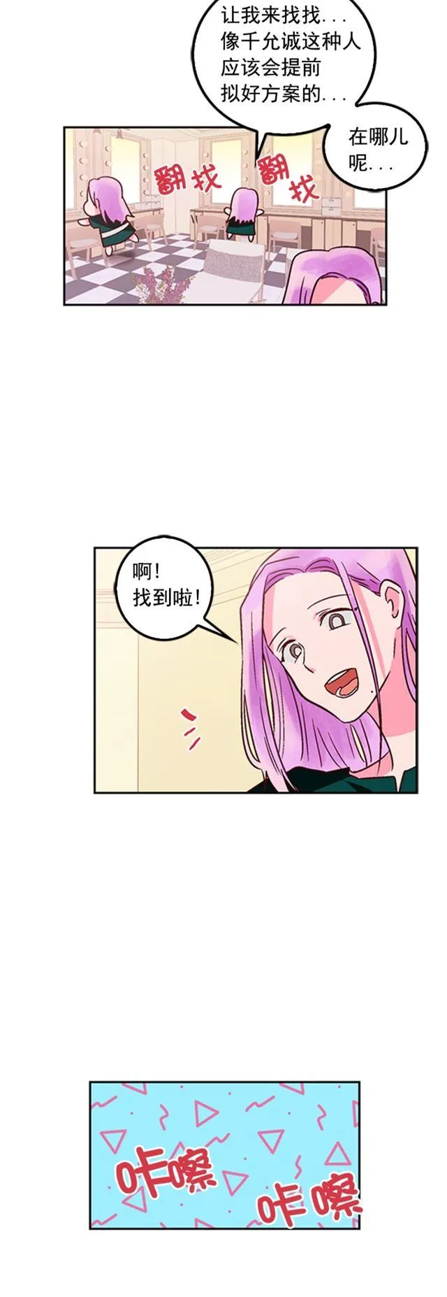 第25话 第30页