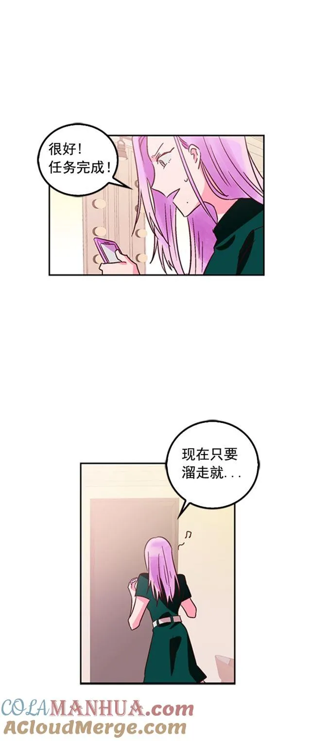 第25话 第31页