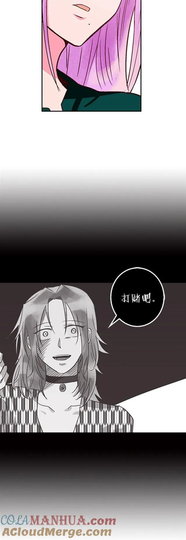 第25话 第33页