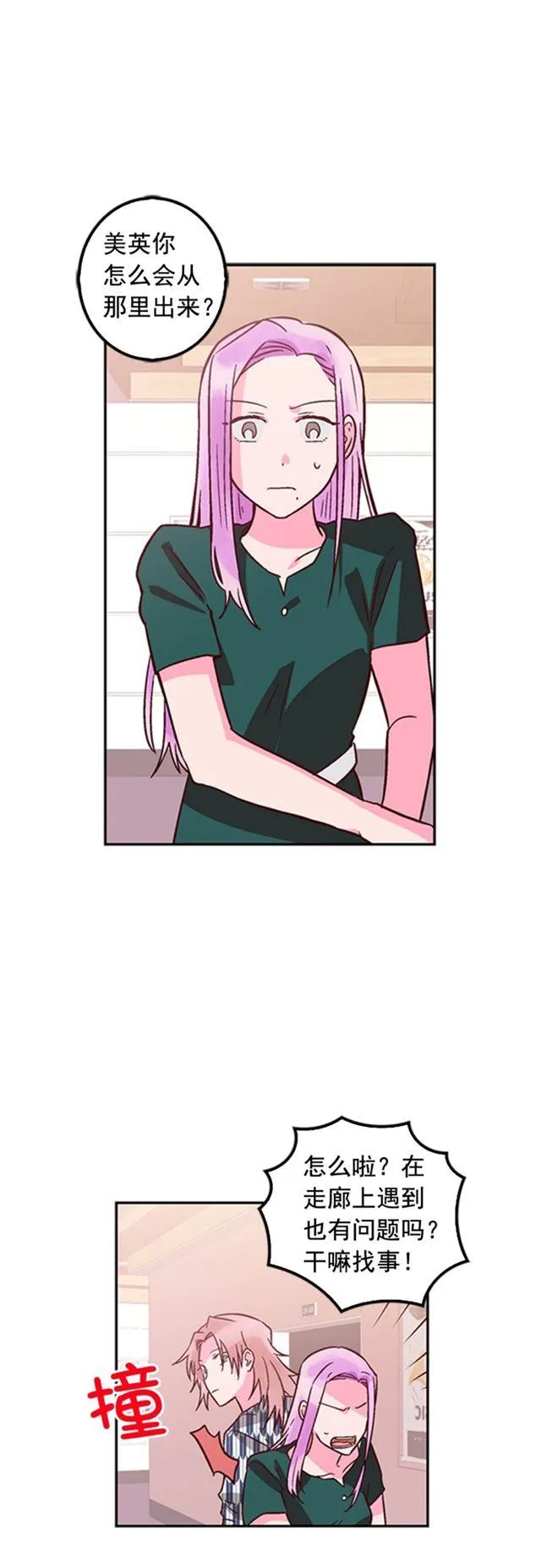 第25话 第36页