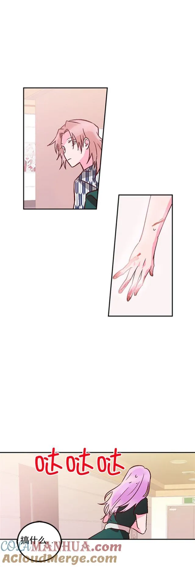 第25话 第37页
