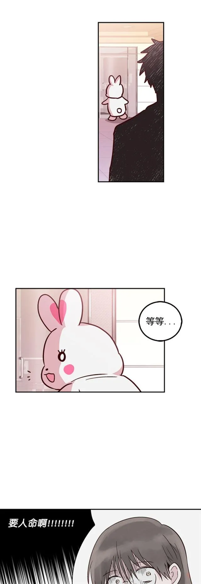 第26话 第2页