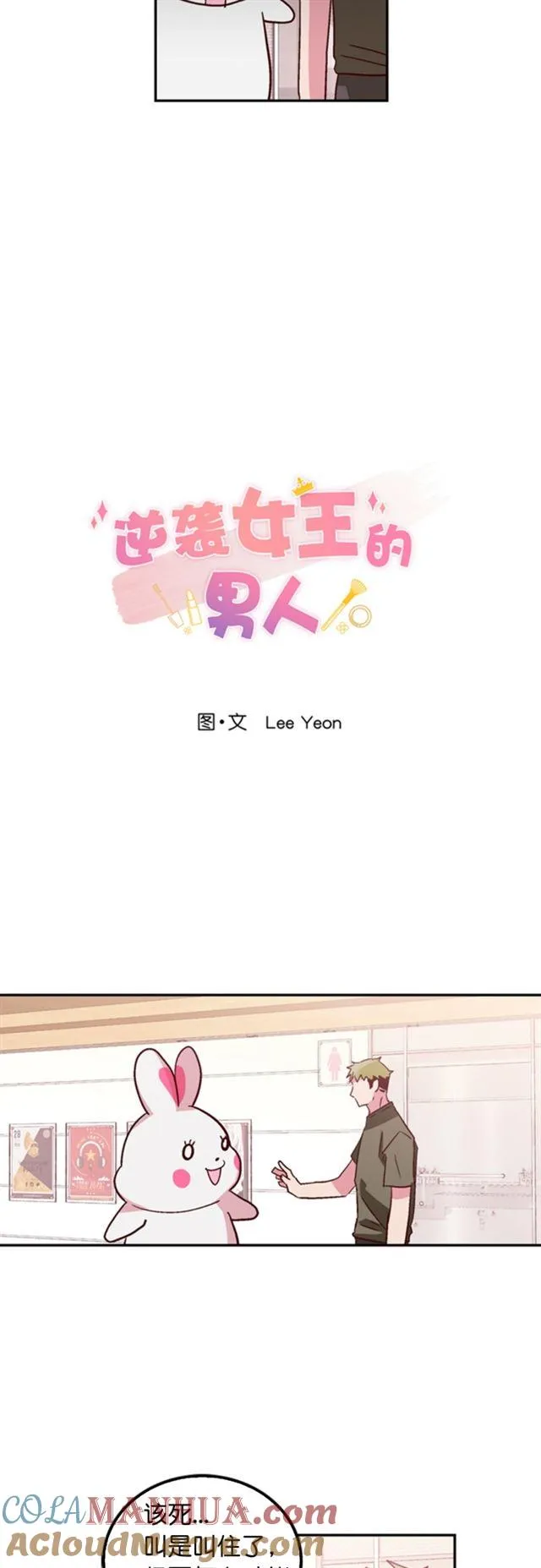 第26话 第4页