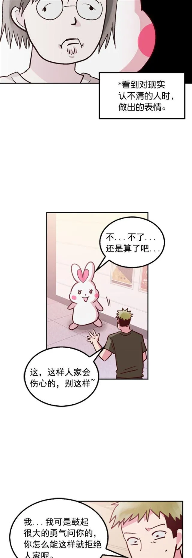 第26话 第8页