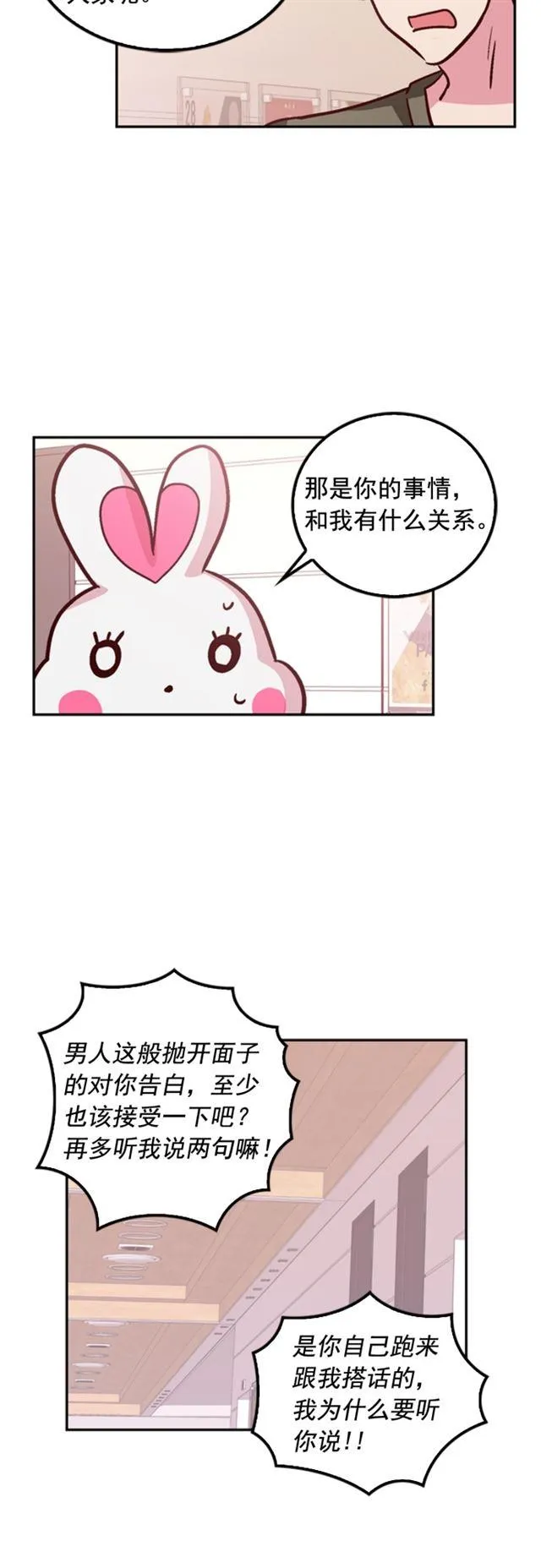 第26话 第9页