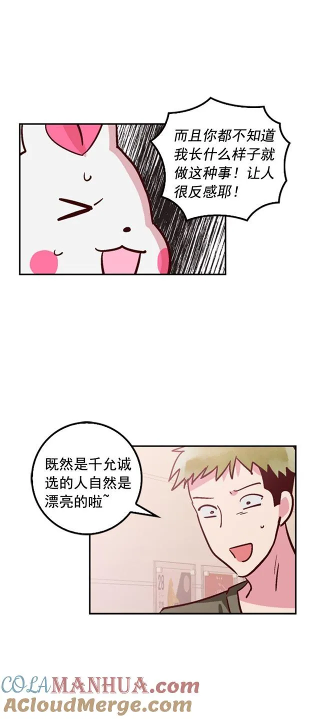 第26话 第10页