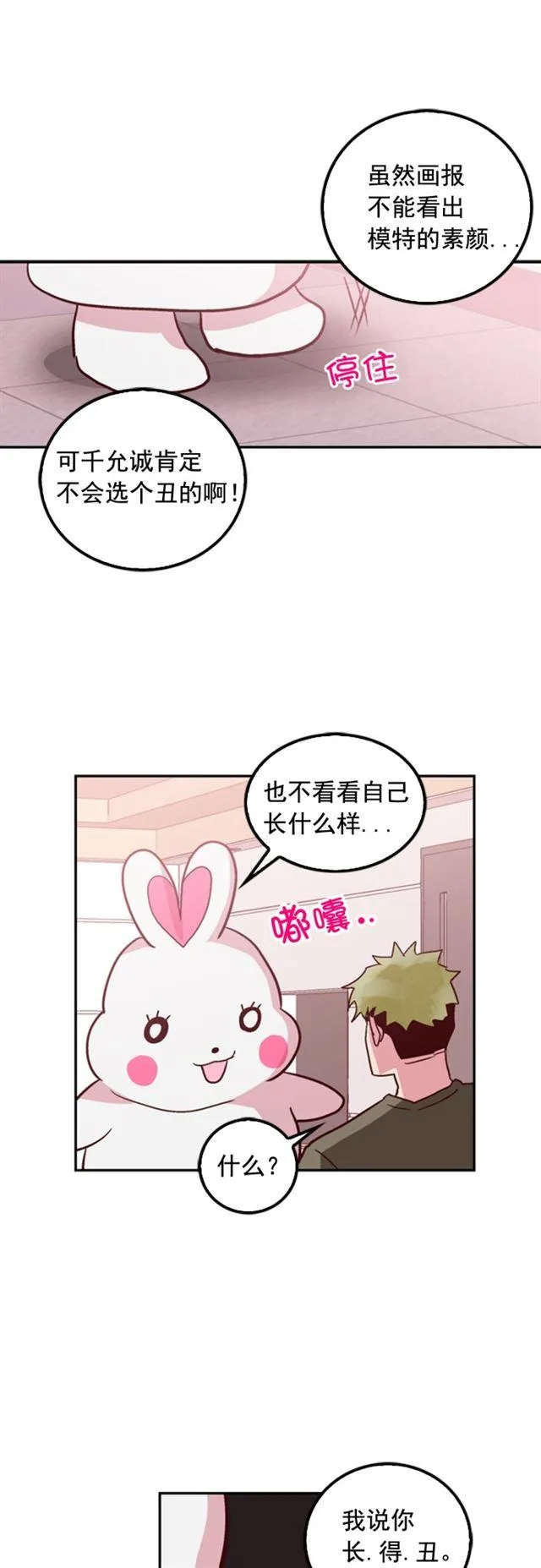 第26话 第11页