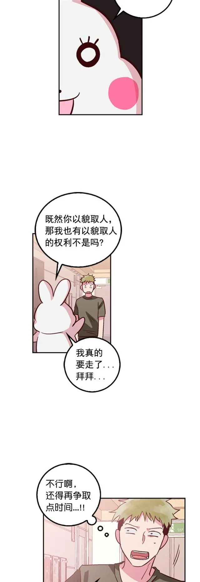 第26话 第12页