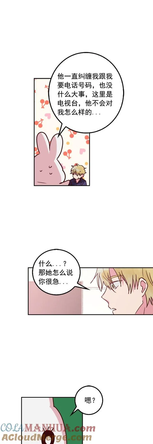 第26话 第19页